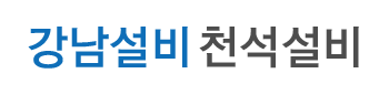 강남설비 로고
